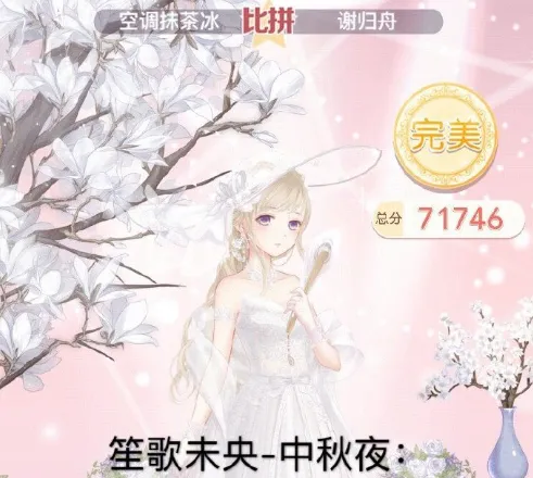 奇迹暖暖中秋夜关卡笙歌未央搭配技巧