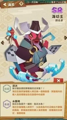 阴阳师海坊主