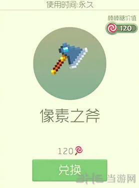 球球大作战像素之斧皮肤获取分享