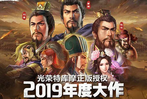 三国志战略版五星级武将开荒玩法指南