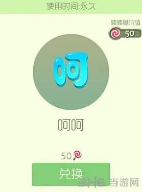 球球大作战呵呵皮肤获取技巧分享