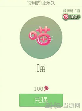 球球大作战喵皮肤获得流程介绍