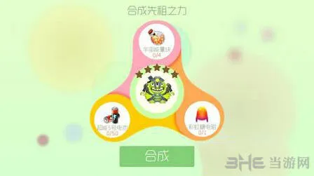 球球大作战之力