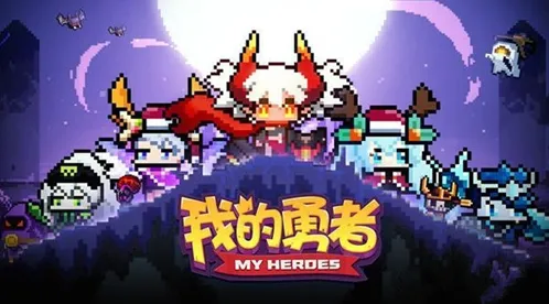 我的勇者卡牌