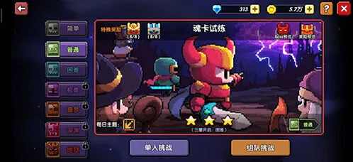 我的勇者牧师魂卡试炼流程攻略
