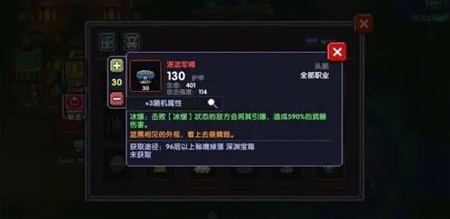 我的勇者冰缓流怎么玩 技巧攻略