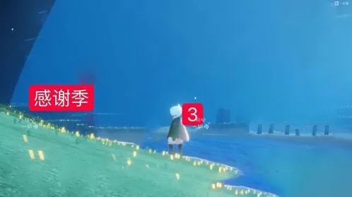 光遇攻略