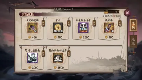 阴阳师荒川之战奖励获取攻略分享
