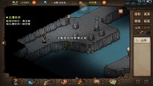 烟雨江湖道学怎么学 玩法攻略