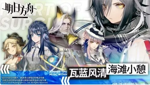 明日方舟火蓝之心素材获取全攻略
