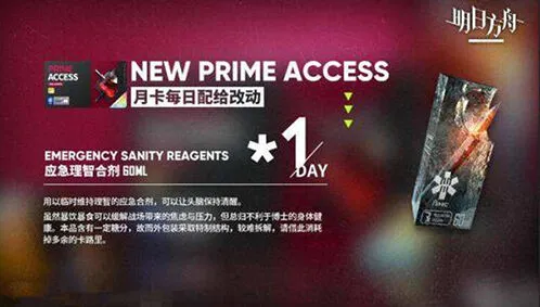 明日方舟理智药水获得途径指南