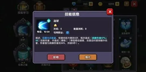 我的勇者撕裂流武器技能攻略详解