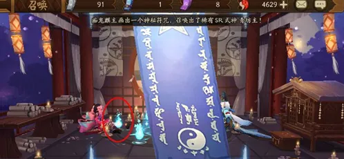 阴阳师是什么