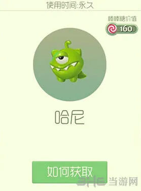 球球大作战哈尼皮肤获取流程介绍