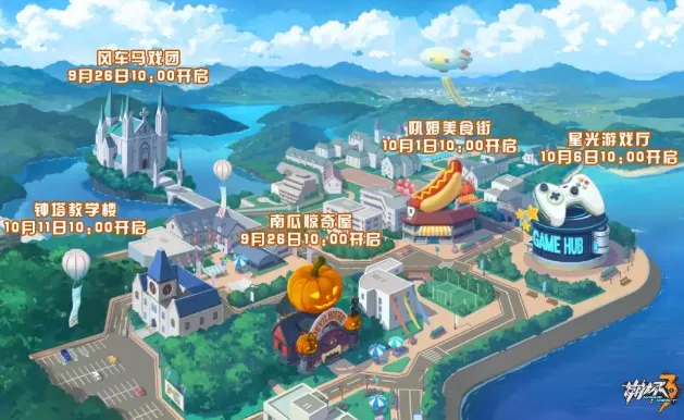 崩坏3学园嘉年华玩法详解教程