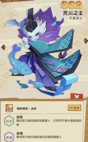 阴阳师妖怪屋SSR荒川之主强度分析
