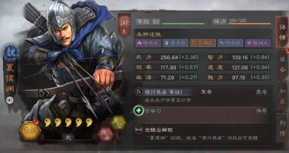 三国志战略版夏侯渊输出控制玩法