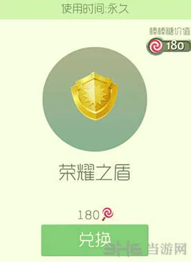 球球大作战荣耀之盾获取技巧指南