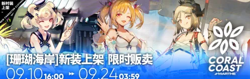 明日方舟空夏卉泳装皮肤图鉴