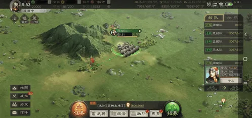 三国志地形