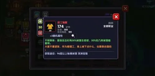 我的勇者武器装备