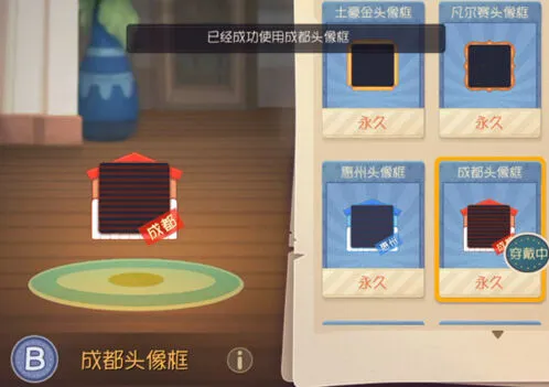 猫和老鼠西安头像框获取教程