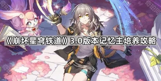 崩坏星穹铁道版本