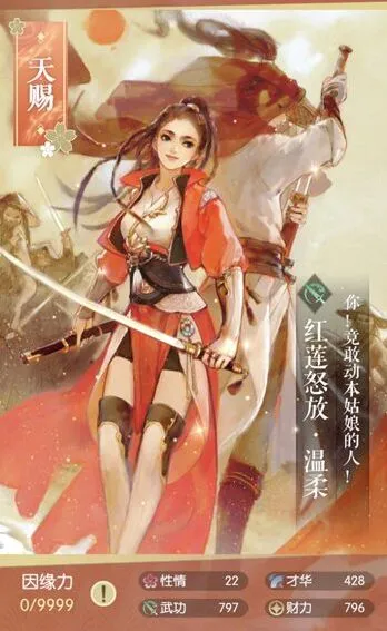 逆水寒温柔红莲怒放卡牌培养指南