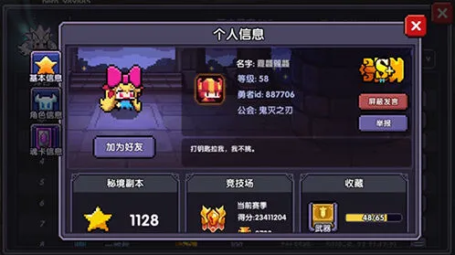 我的勇者魔物