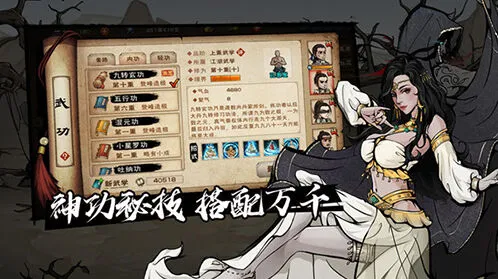 烟雨江湖状态值