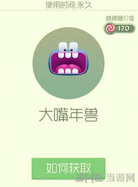 球球大作战大嘴年兽皮肤获取教程