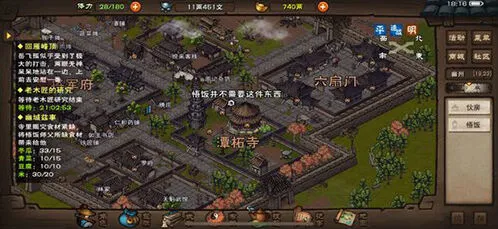 烟雨江湖押镖加成驾驭术详解