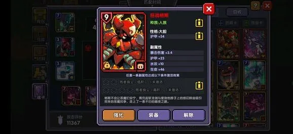 我的勇者人族魂卡与属性加成