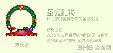 球球大作战圣诞礼物头环获得教程