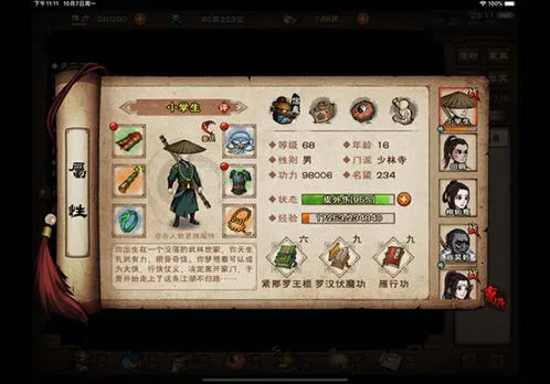 烟雨江湖佛学获得及升级指南