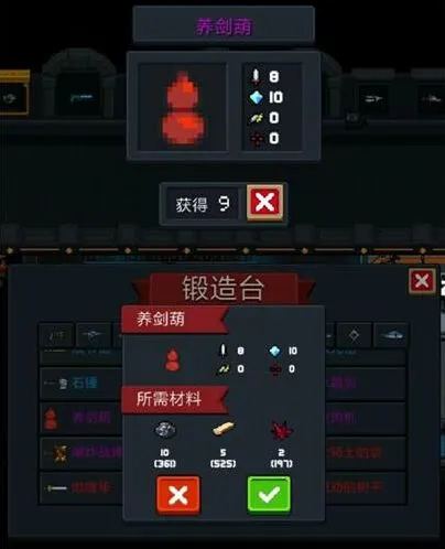 元气骑士2.3.0养剑葫芦指南