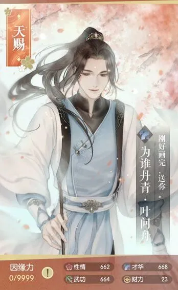 逆水寒为谁丹青图鉴卡牌获取教程