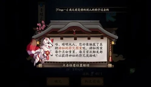阴阳师九月神秘图案画法全面攻略