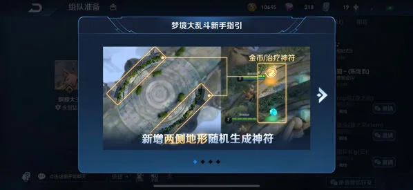 王者荣耀介绍