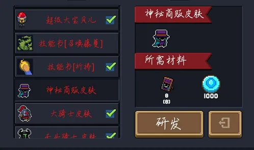元气骑士皮肤碎片速刷完整教程