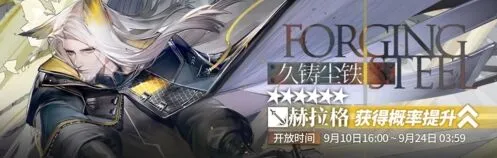 明日方舟六星
