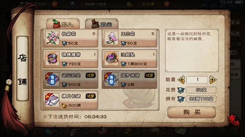《烟雨江湖》少林经络学偷学效果分享