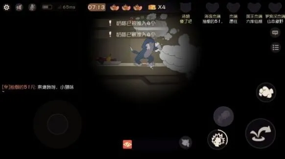 猫和老鼠特殊效果
