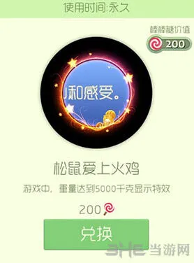 球球大作战火鸡