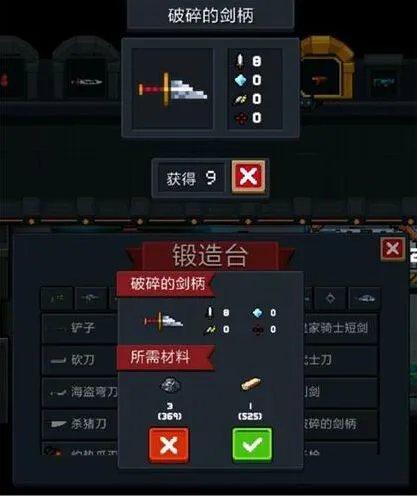 元气骑士破碎的剑柄属性一览 合成攻略