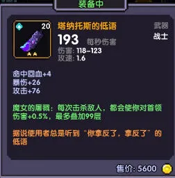 我的勇者战士秘境打法教学
