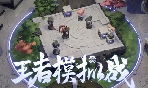 王者荣耀新赛季S17开放时间详解