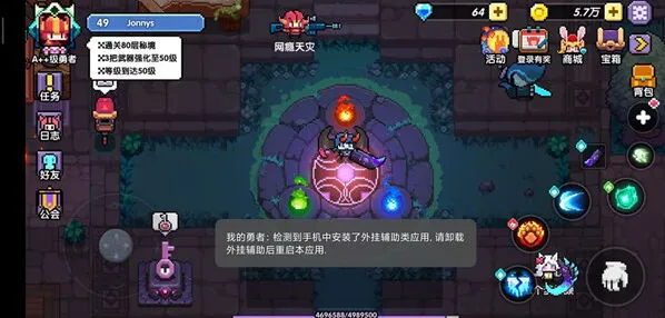 我的勇者无头骑士打法指南分享