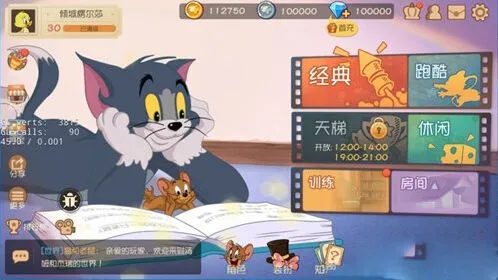 猫和老鼠战队系统入门教程