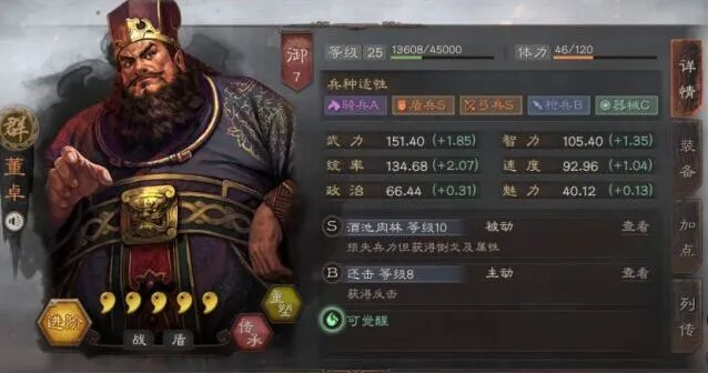 三国志战略版董卓碰瓷流完整攻略